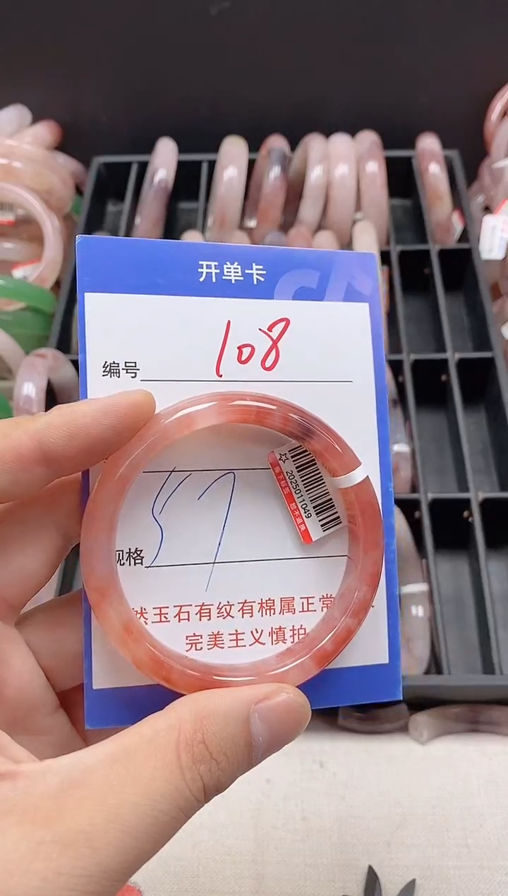 石英质玉手镯未镶嵌108