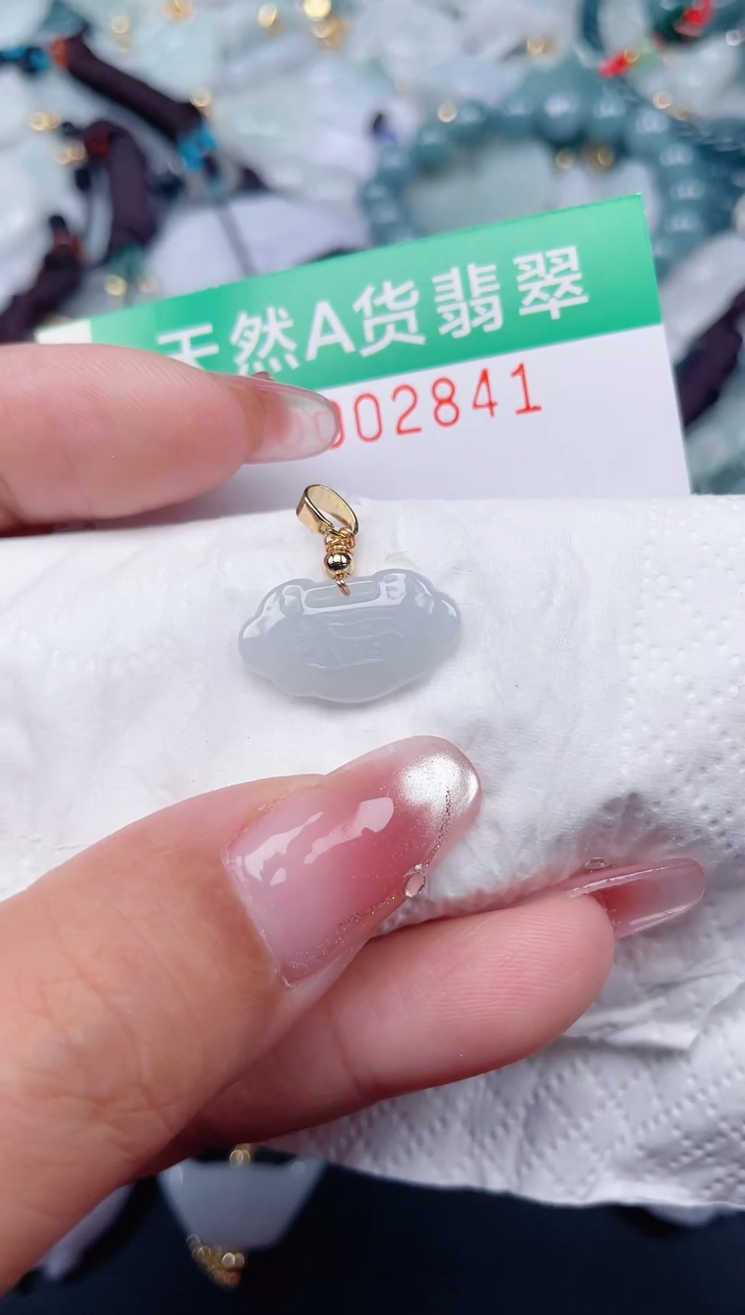 颈饰未镶嵌翡翠.0002841