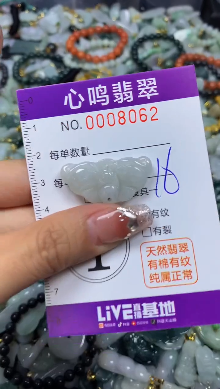 【闪购商品】翡翠颈饰未镶嵌闪购008062