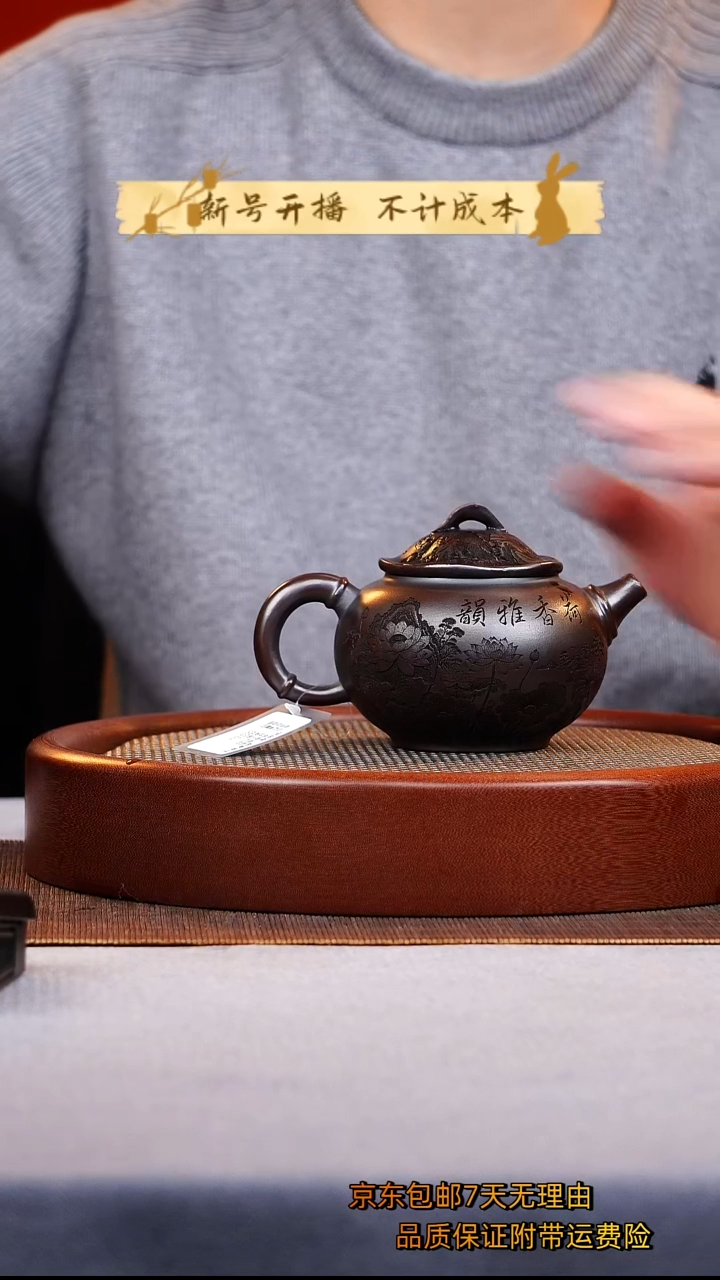 茶壶紫砂荷香雅韵