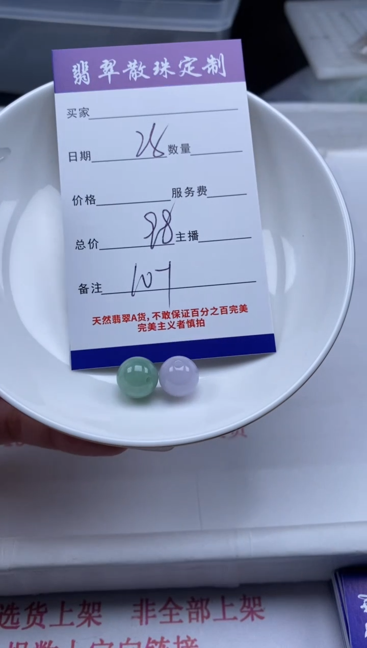 翡翠未镶嵌颈饰贞城散珠批发DIY编制