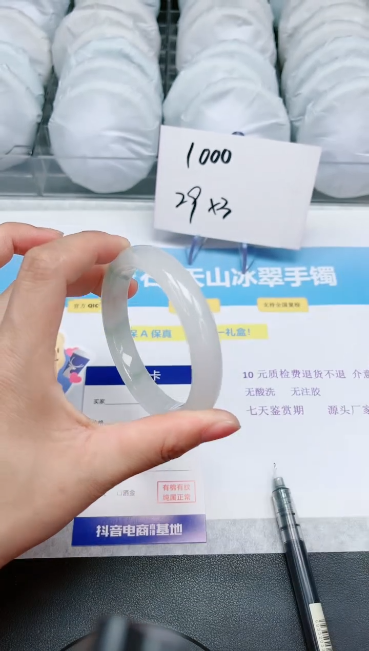 【闪购商品】石英质玉手镯未镶嵌40-60.2