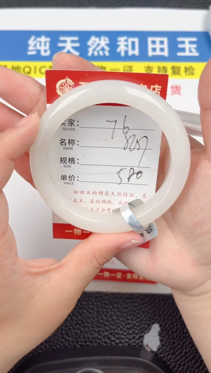 【闪购商品】和田玉手镯未镶嵌和田玉手镯微色差76