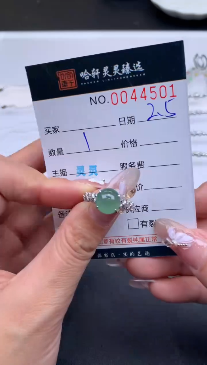 【闪购商品】翡翠挂件未镶嵌哈轩 戒指1