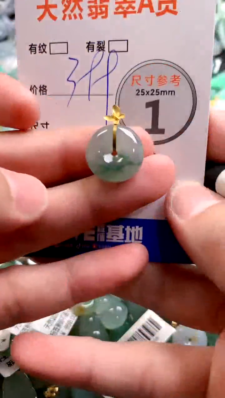 颈饰18K金镶嵌翡翠0987243791