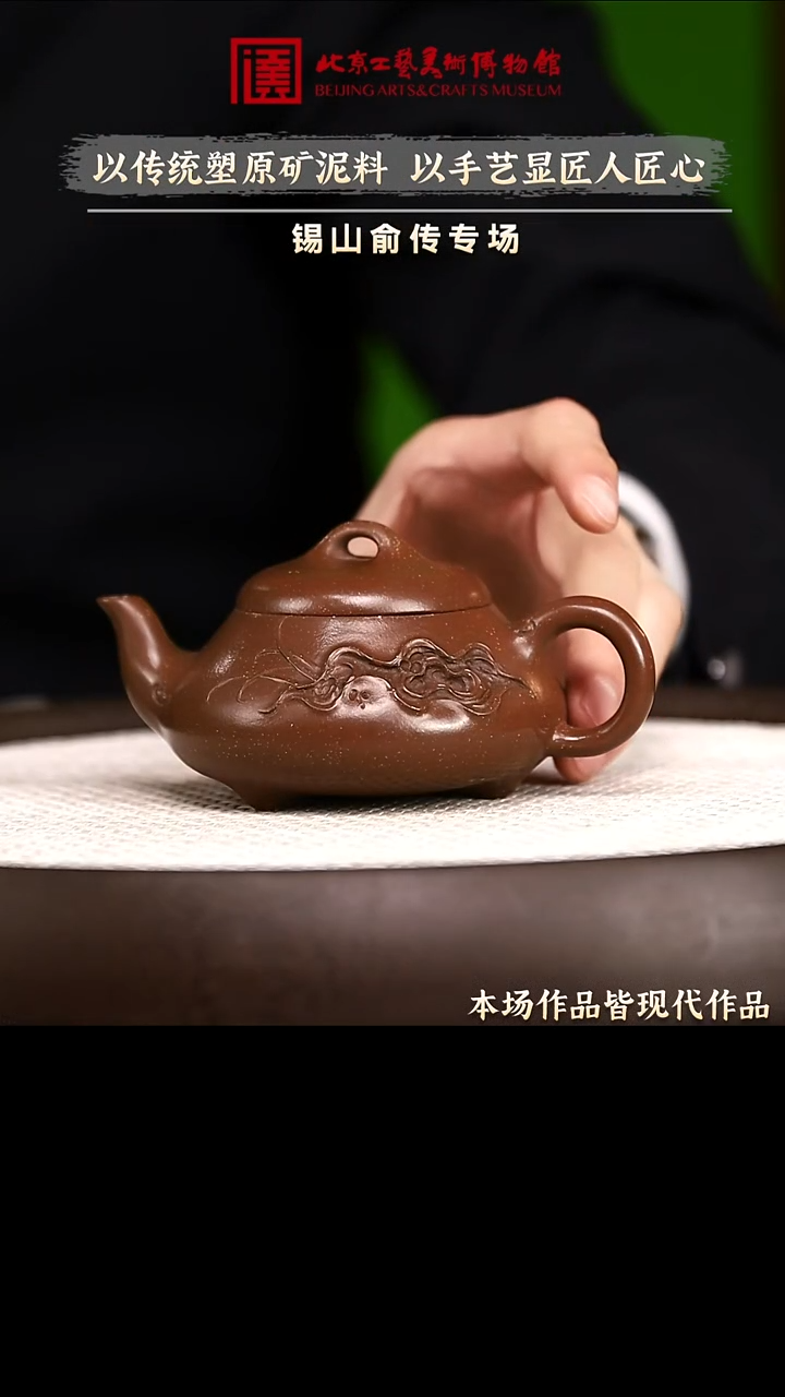 1.1 紫砂专场 紫砂壶136