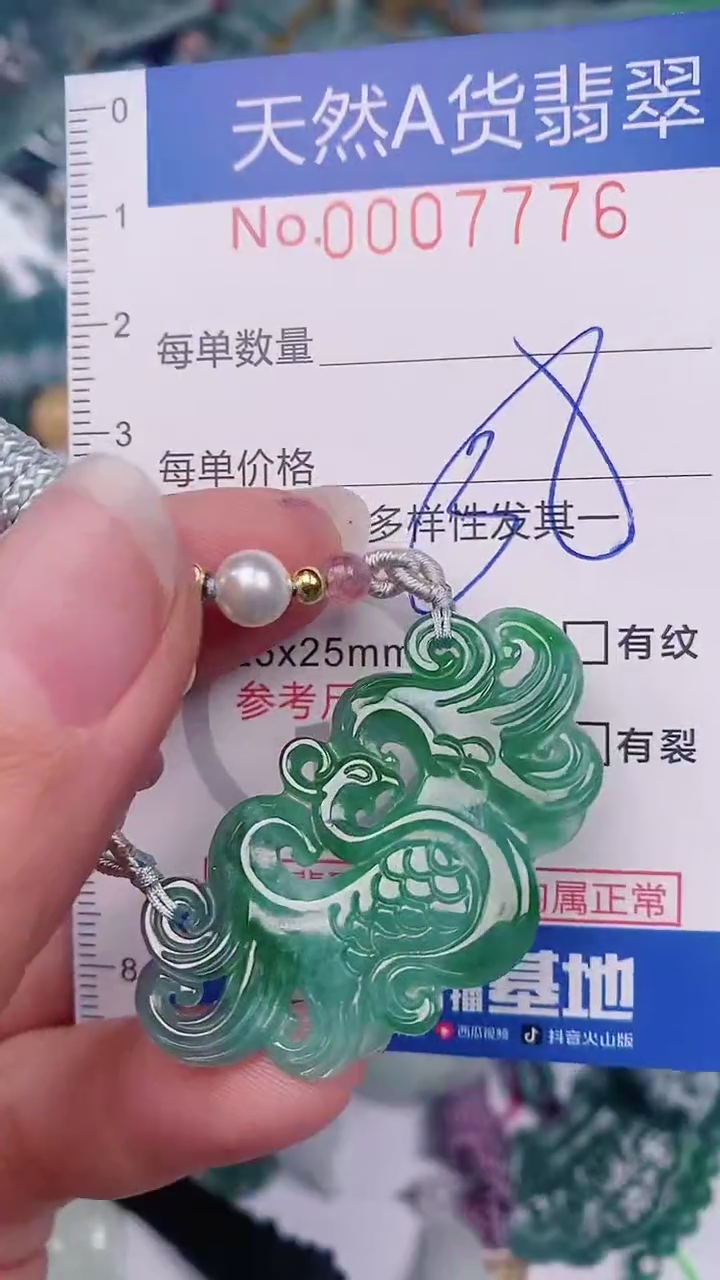 【闪购商品】翡翠颈饰未镶嵌00007776