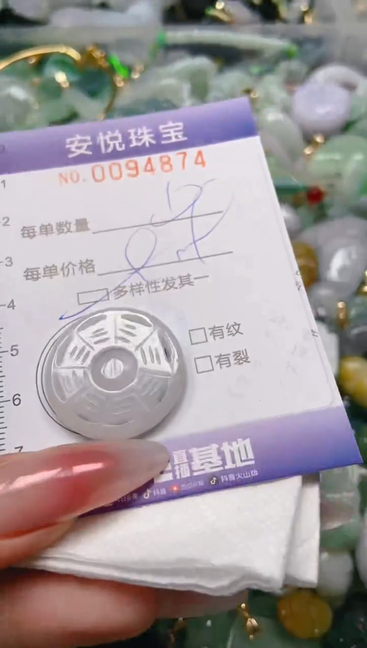 【闪购商品】翡翠颈饰未镶嵌闪购0094874多样性发其一