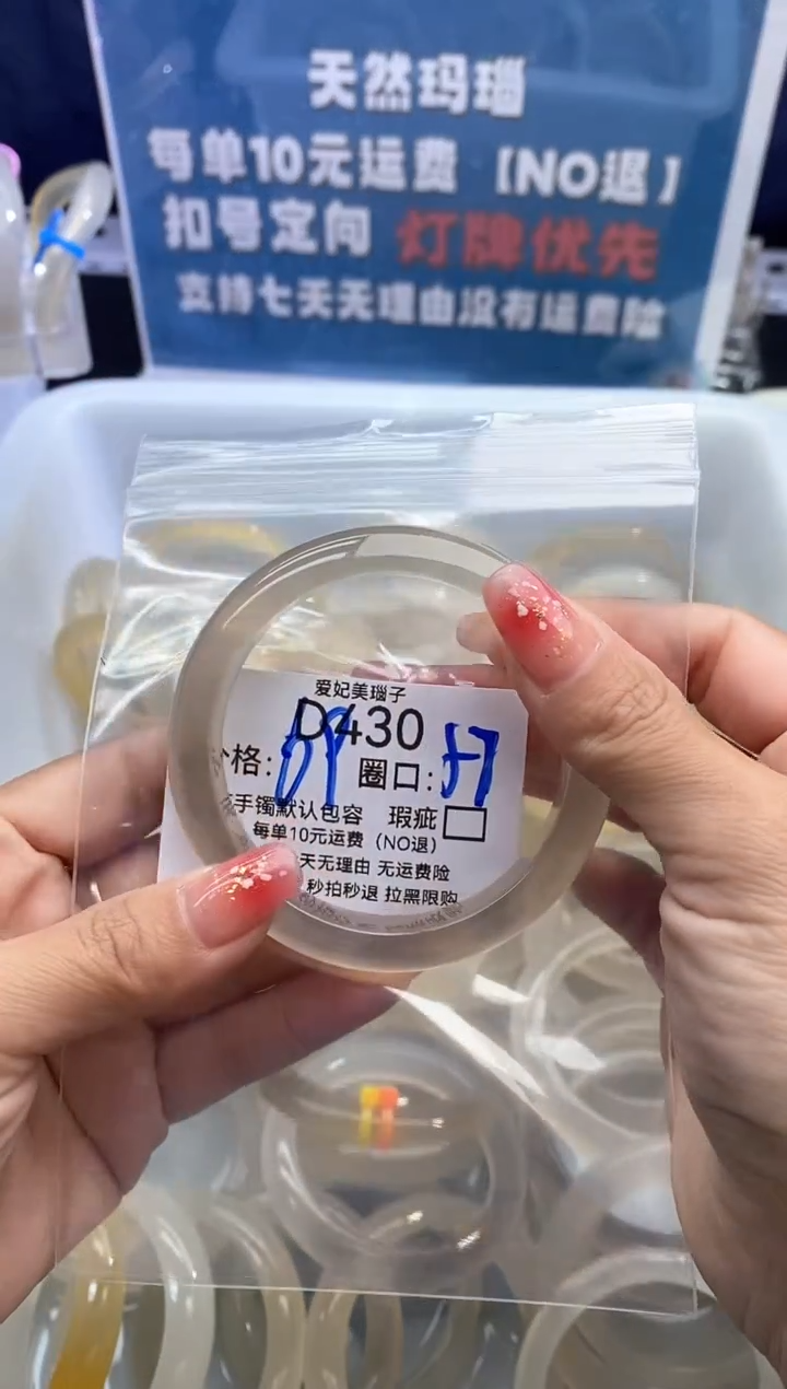 手镯玛瑙/玉髓未镶嵌琉*430