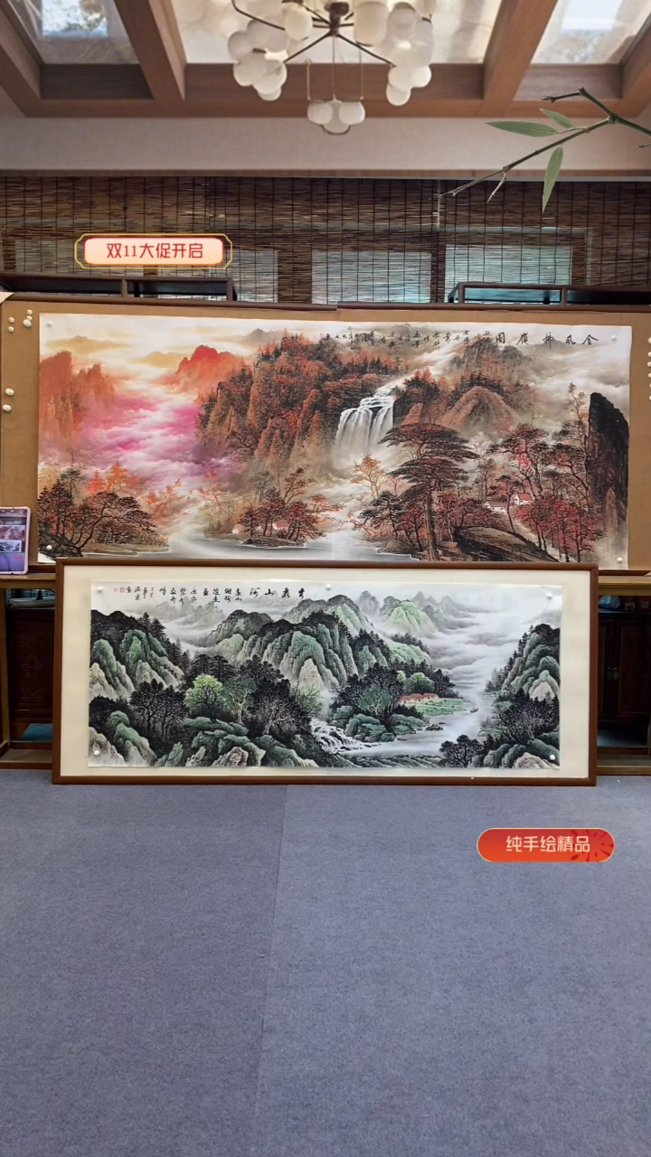 国画A****O画芯小八尺纯宣纸248*96cm