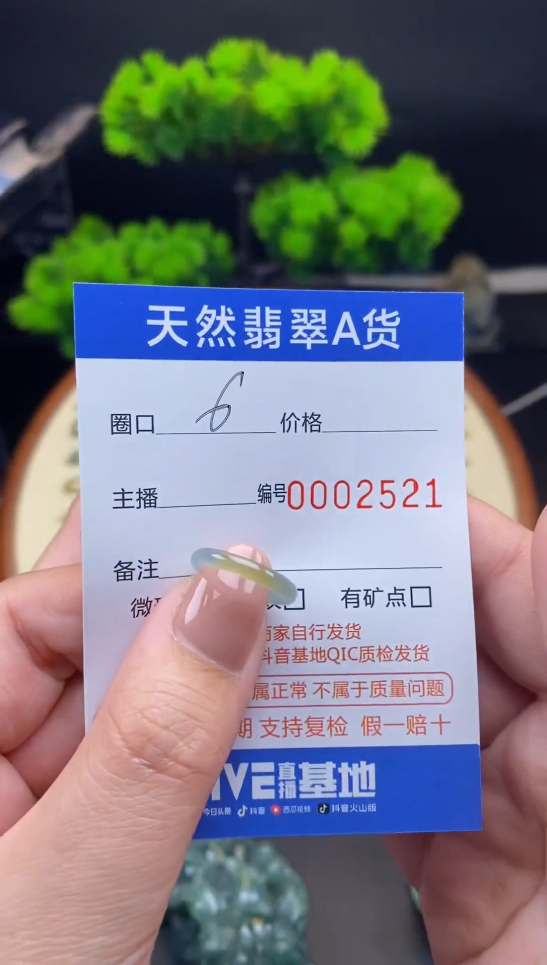 【闪购商品】翡翠戒指未镶嵌戒圈