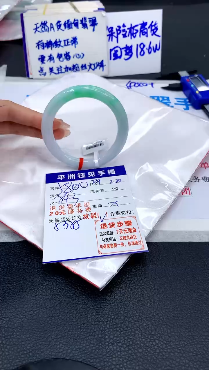 【闪购商品】翡翠手镯未镶嵌1111111111111111