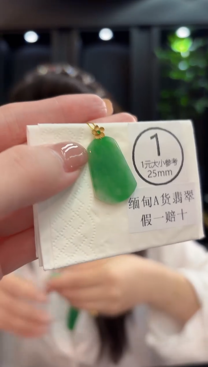 吊坠(不含链)18K金镶嵌翡翠缅甸A货/支持复检/一件