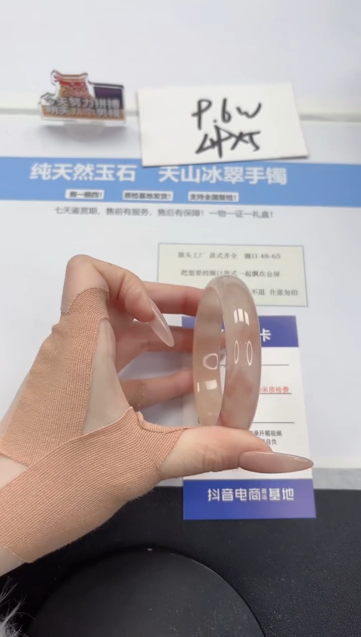 【闪购商品】石英质玉手镯未镶嵌A509-56.1