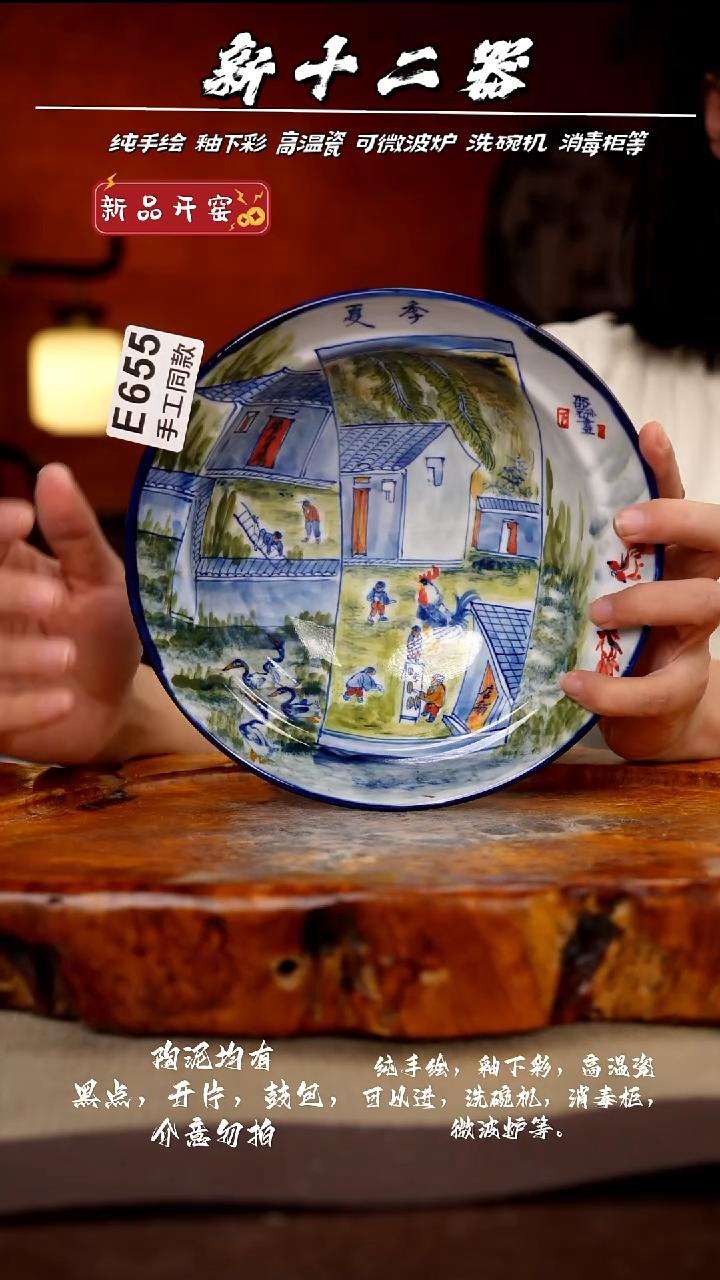 其他E655新十二器瓷器