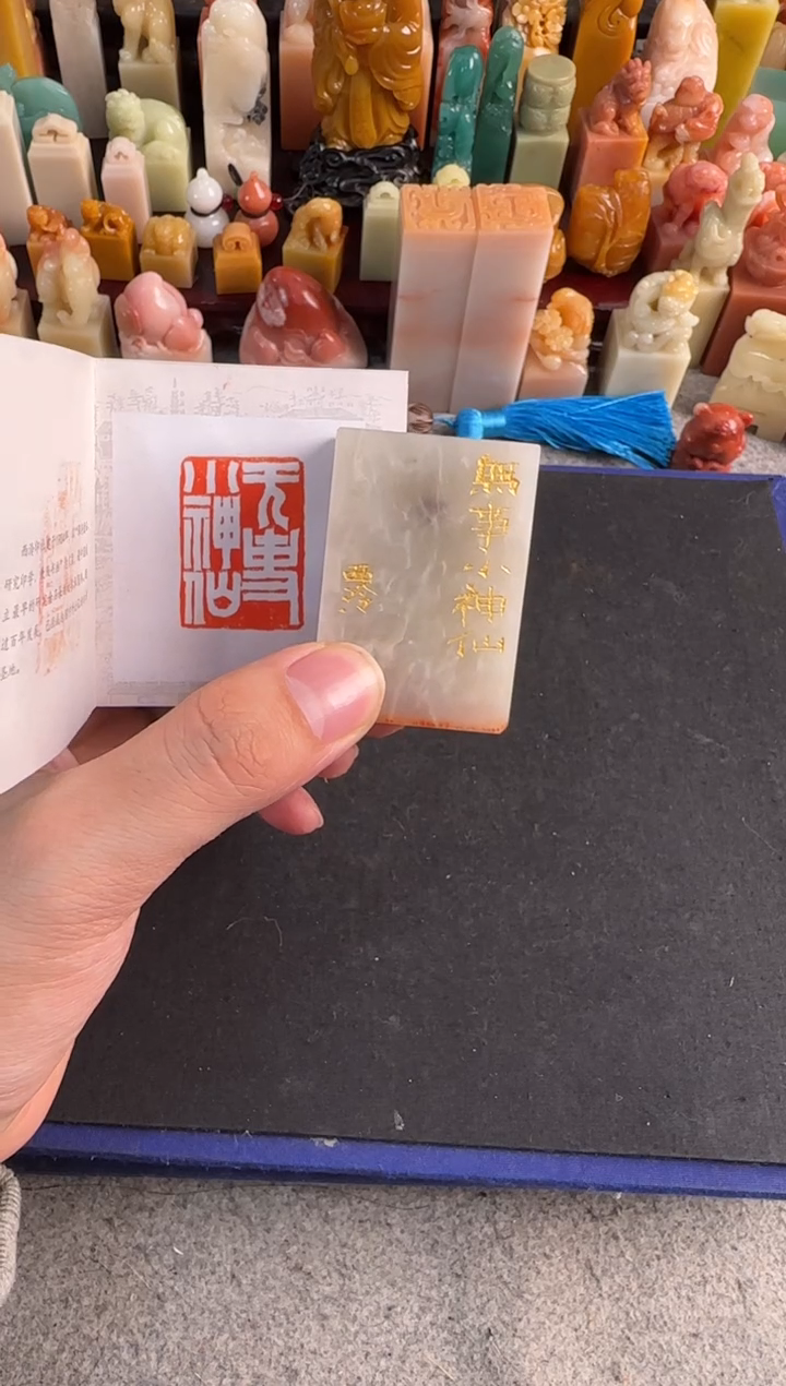 【闪购商品】昌化石印石编号编号9673