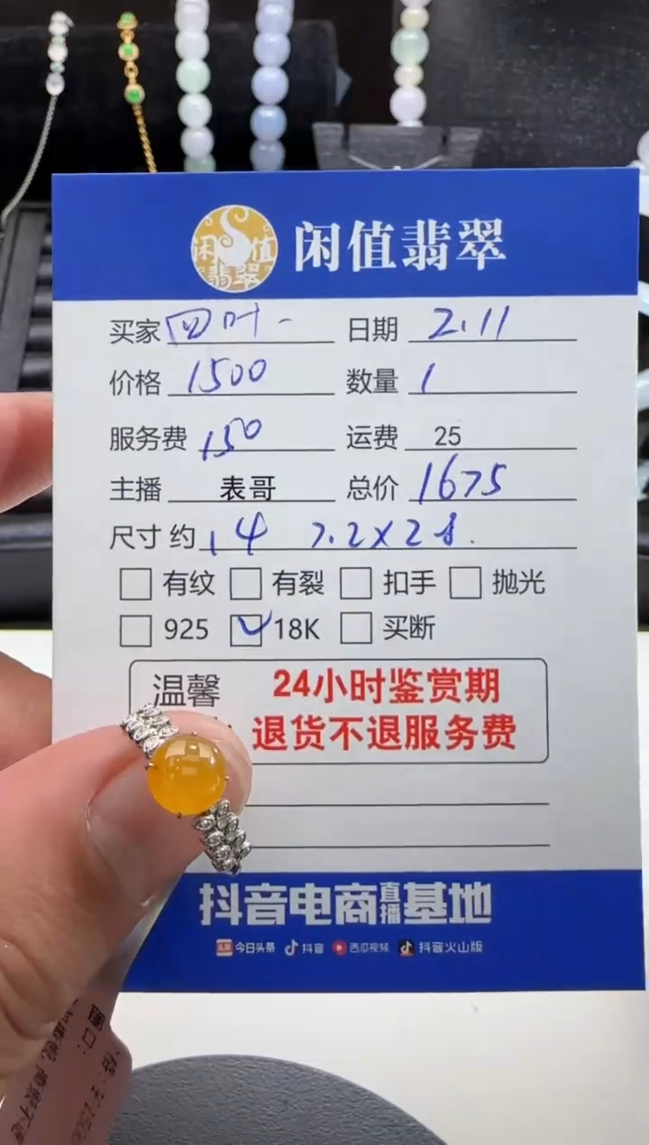 【闪购商品】翡翠戒指18K金镶嵌翡翠戒指