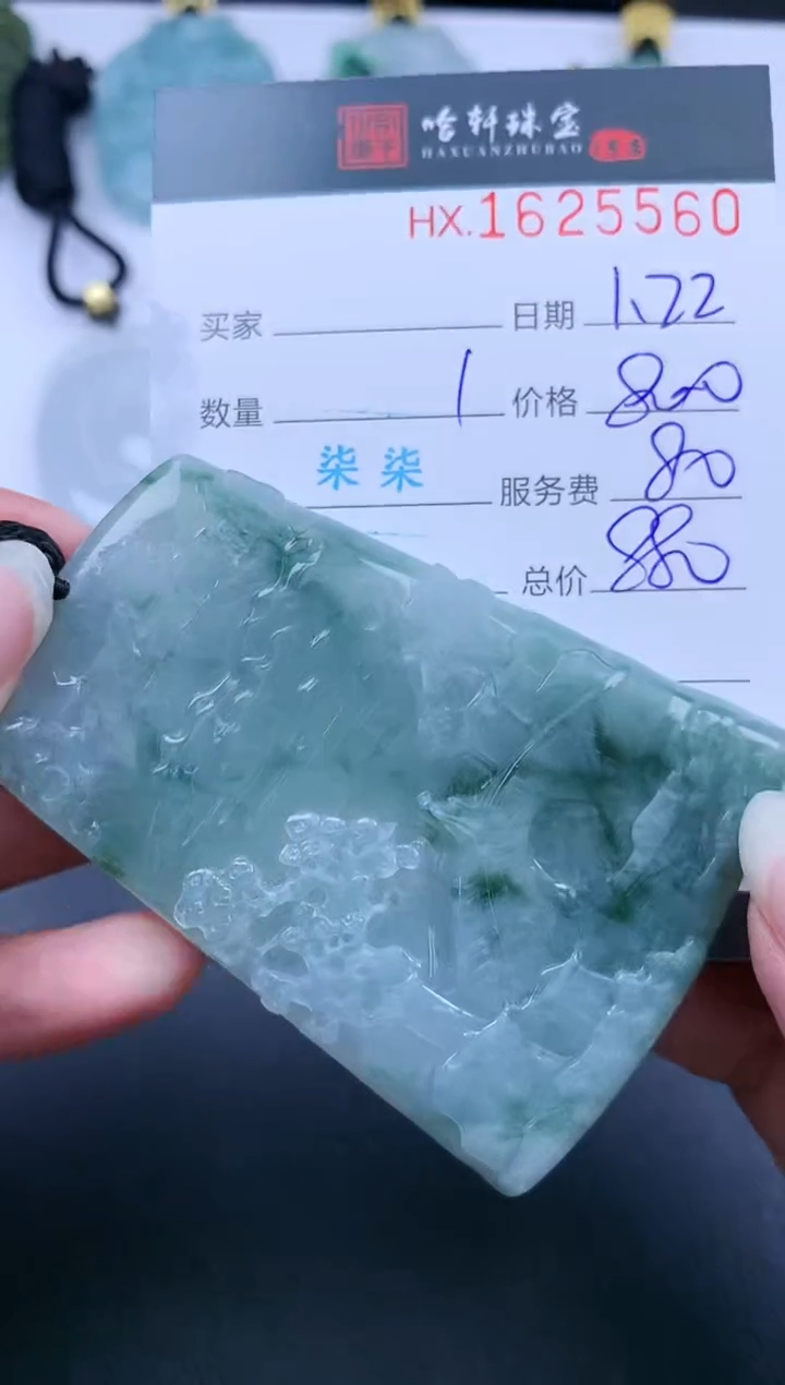 【闪购商品】翡翠挂件未镶嵌哈轩 挂件1