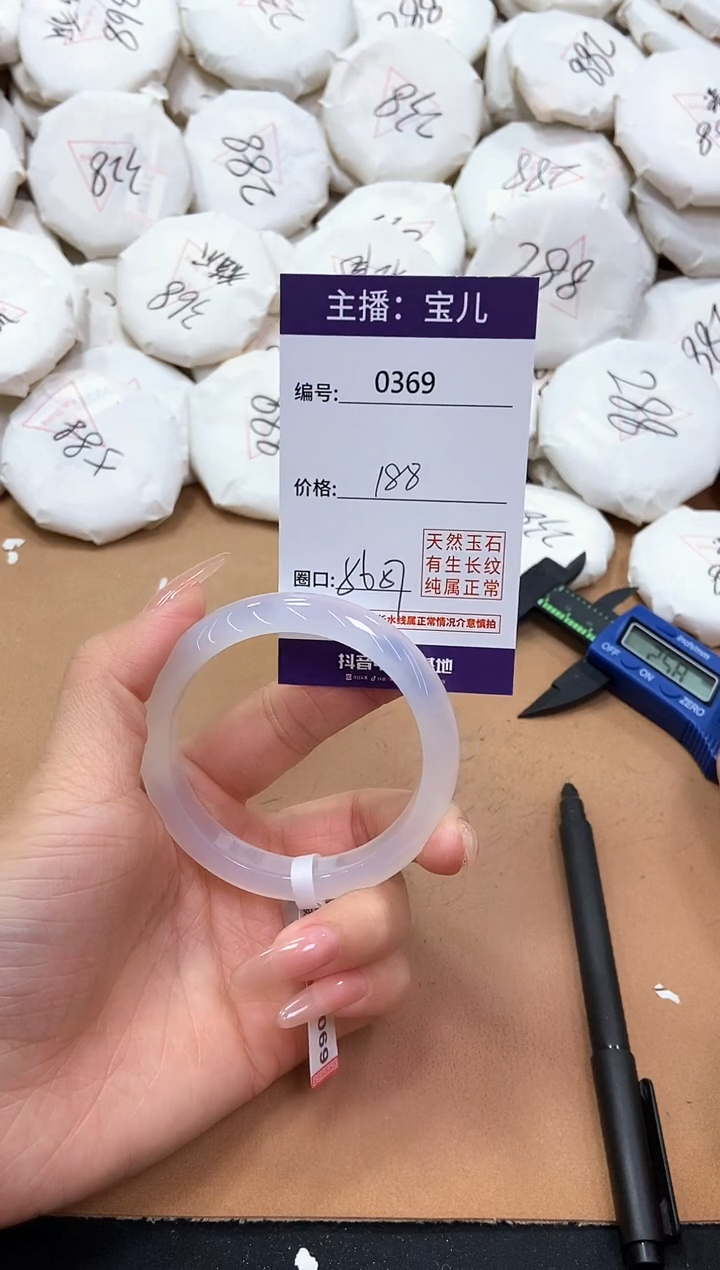 【闪购商品】玛瑙/玉髓手镯未镶嵌369