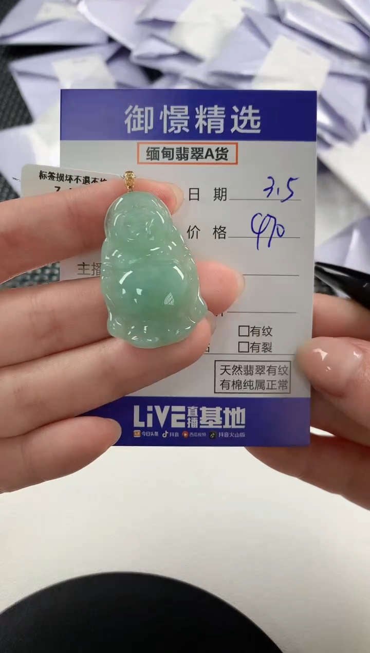 【闪购商品】翡翠颈饰18K金镶嵌13         