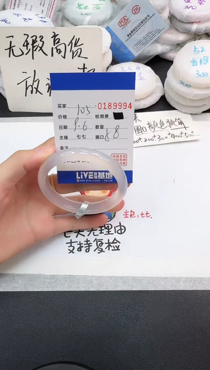 手镯玛瑙/玉髓未镶嵌9994