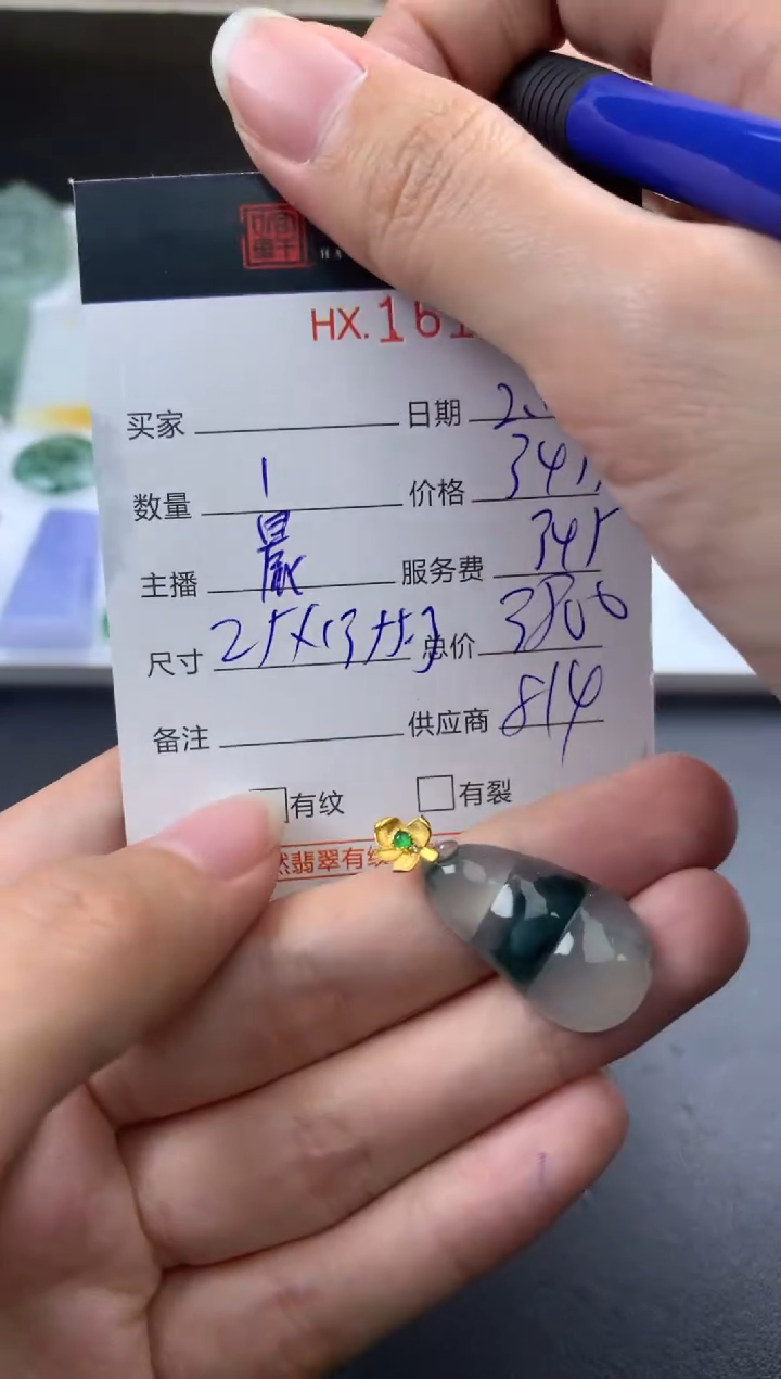 【闪购商品】翡翠挂件未镶嵌哈轩 挂件1