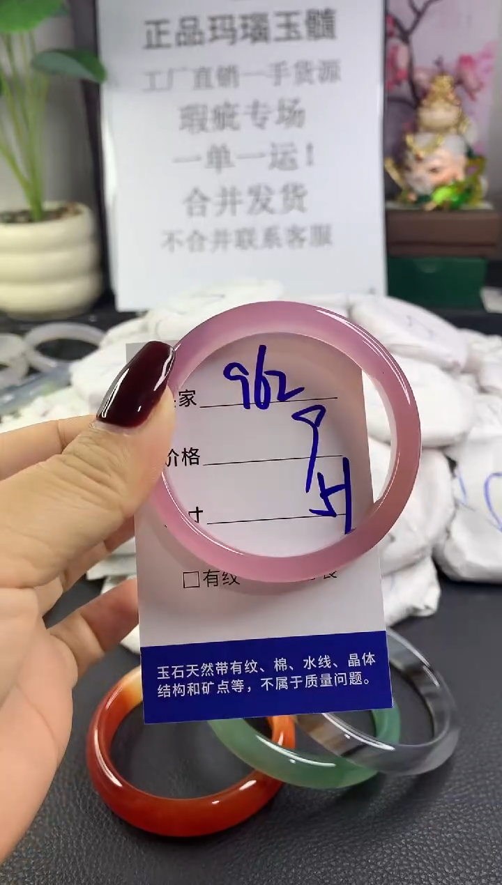 手镯玛瑙/玉髓未镶嵌962