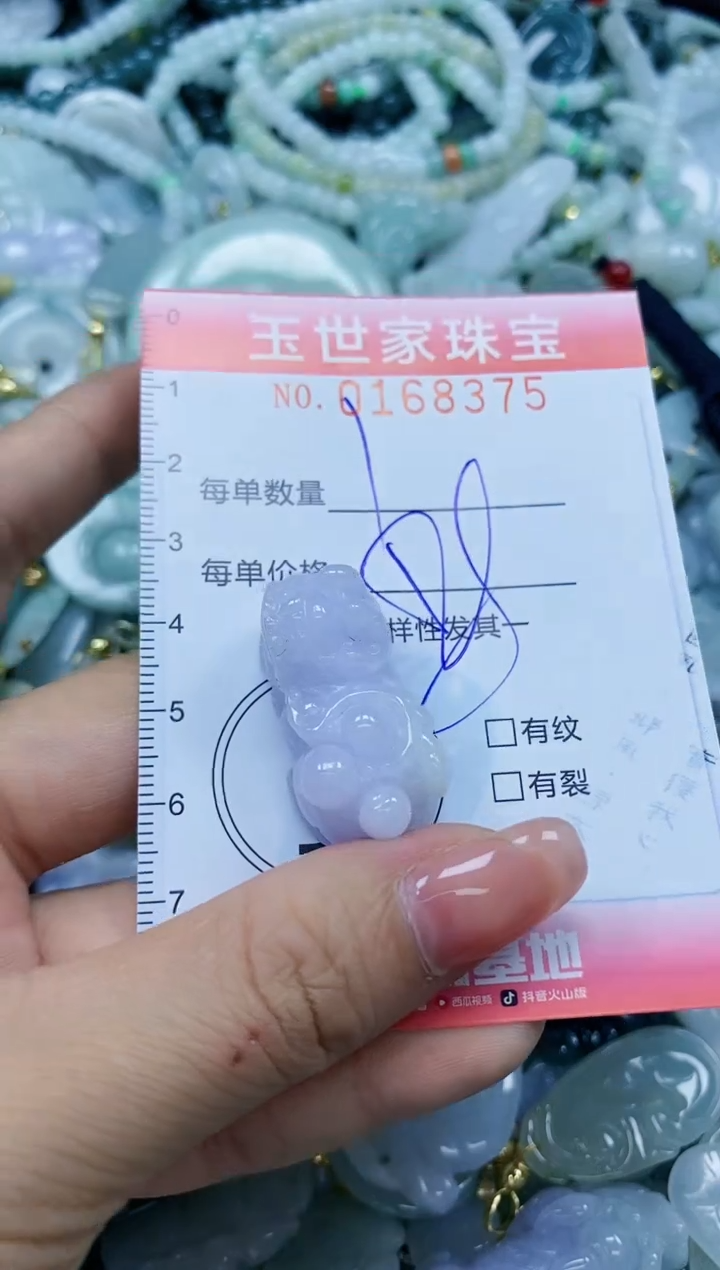 【闪购商品】翡翠颈饰未镶嵌闪购0168375