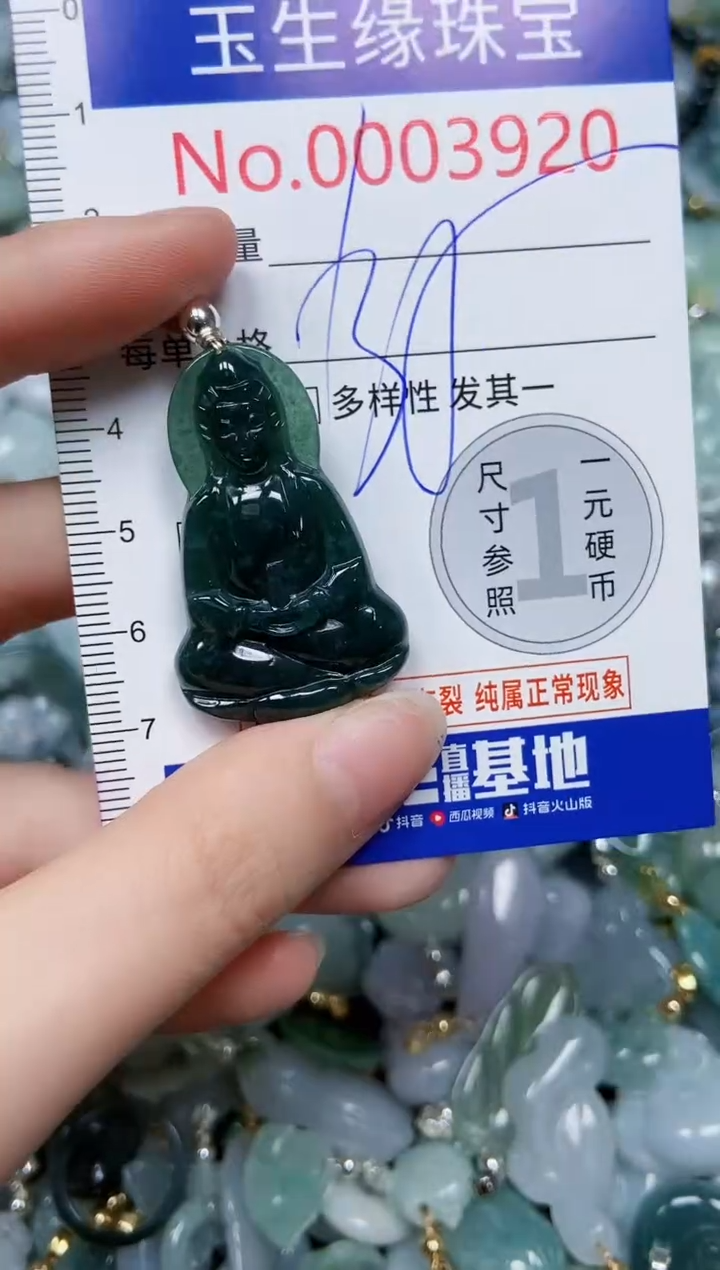 【闪购商品】翡翠颈饰未镶嵌闪购00003920