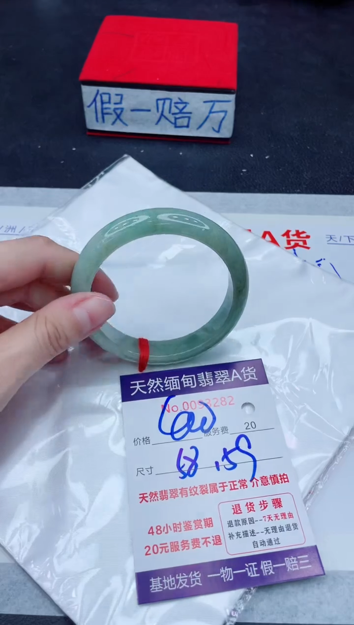 未镶嵌手镯翡翠400.00