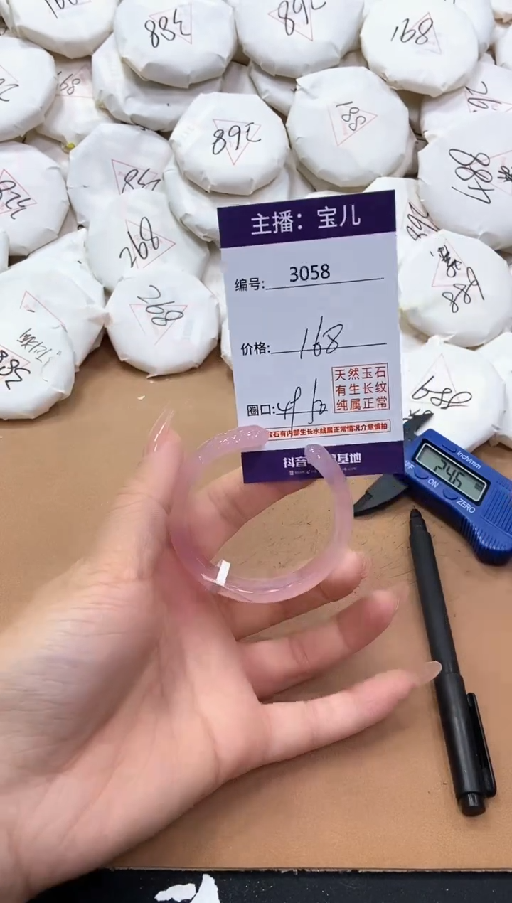 【闪购商品】玛瑙/玉髓手镯未镶嵌3058