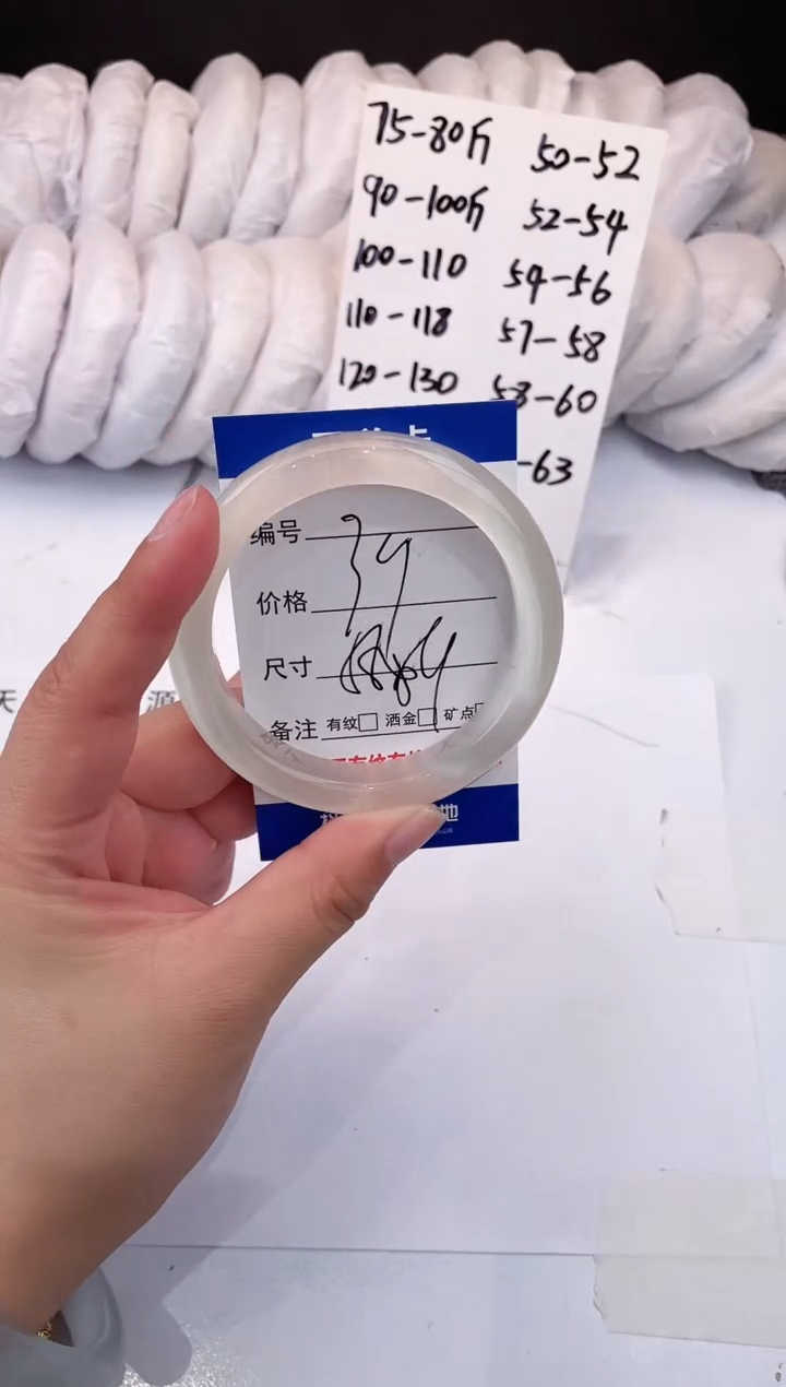 【闪购商品】石英质玉手镯未镶嵌白月光-58
