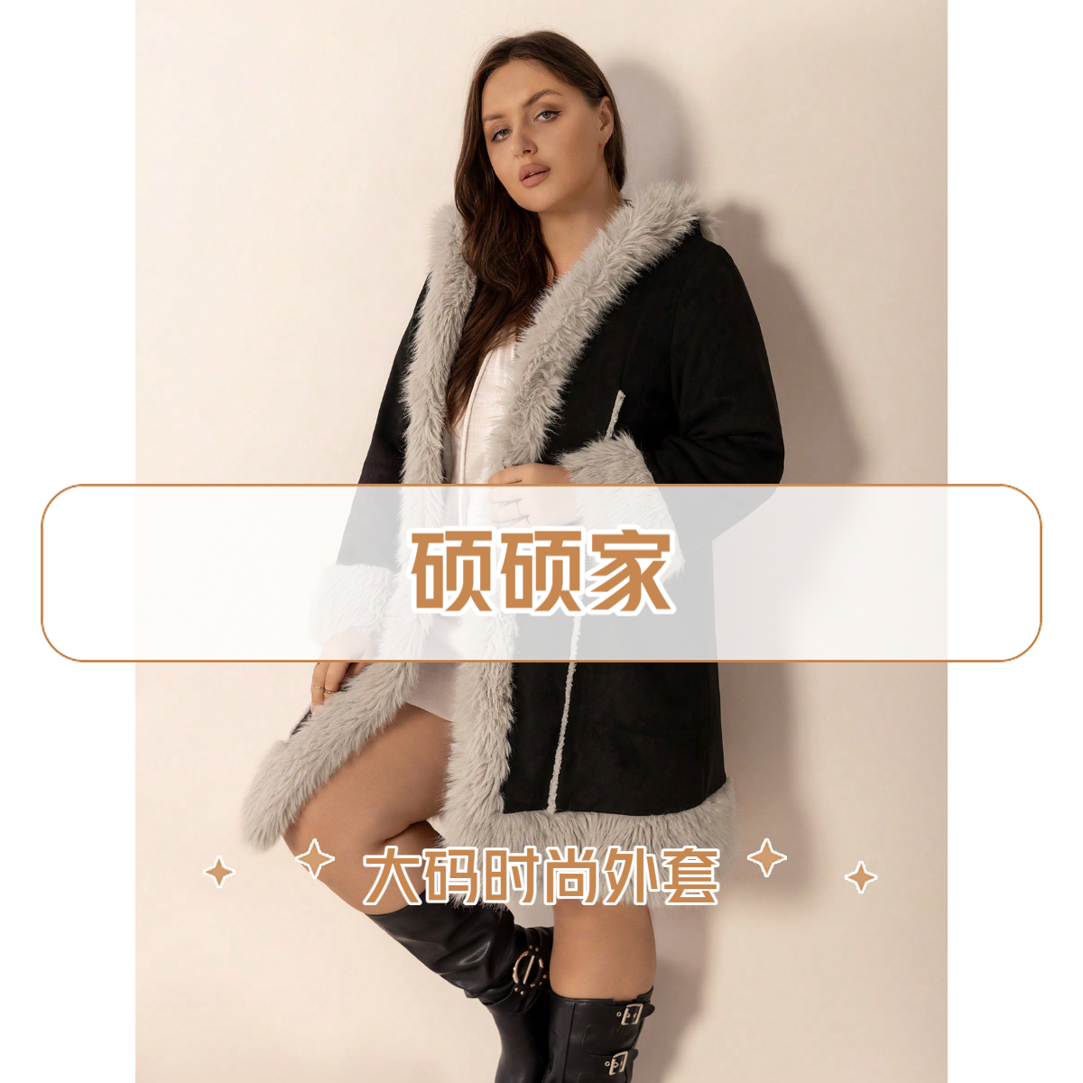 【寒山】大码皮绒仿狐毛大衣