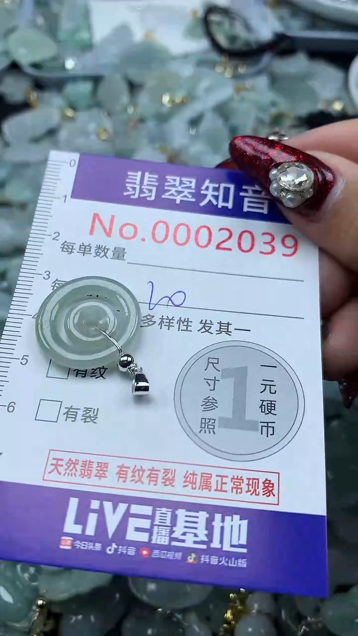 吊坠(不含链)未镶嵌翡翠2039