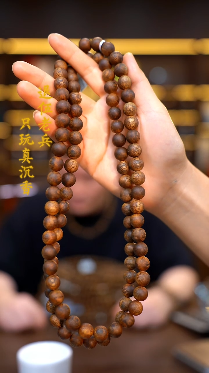 手串沉香黑马哥专供香收藏品1.1圆珠双圈多样性发其一