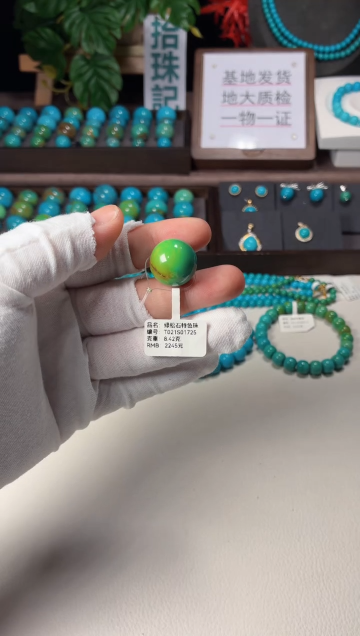 未镶嵌绿松石吊坠1