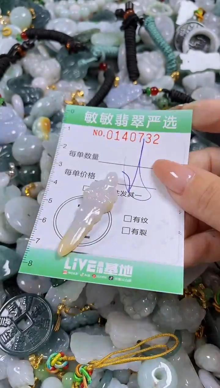 【闪购商品】翡翠未镶嵌颈饰闪购0140732