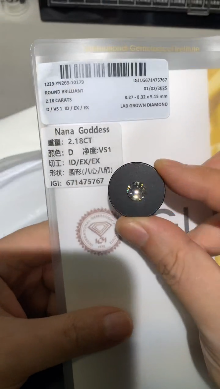 【闪购商品】实验室培育钻石裸石未镶嵌2.18D671475767