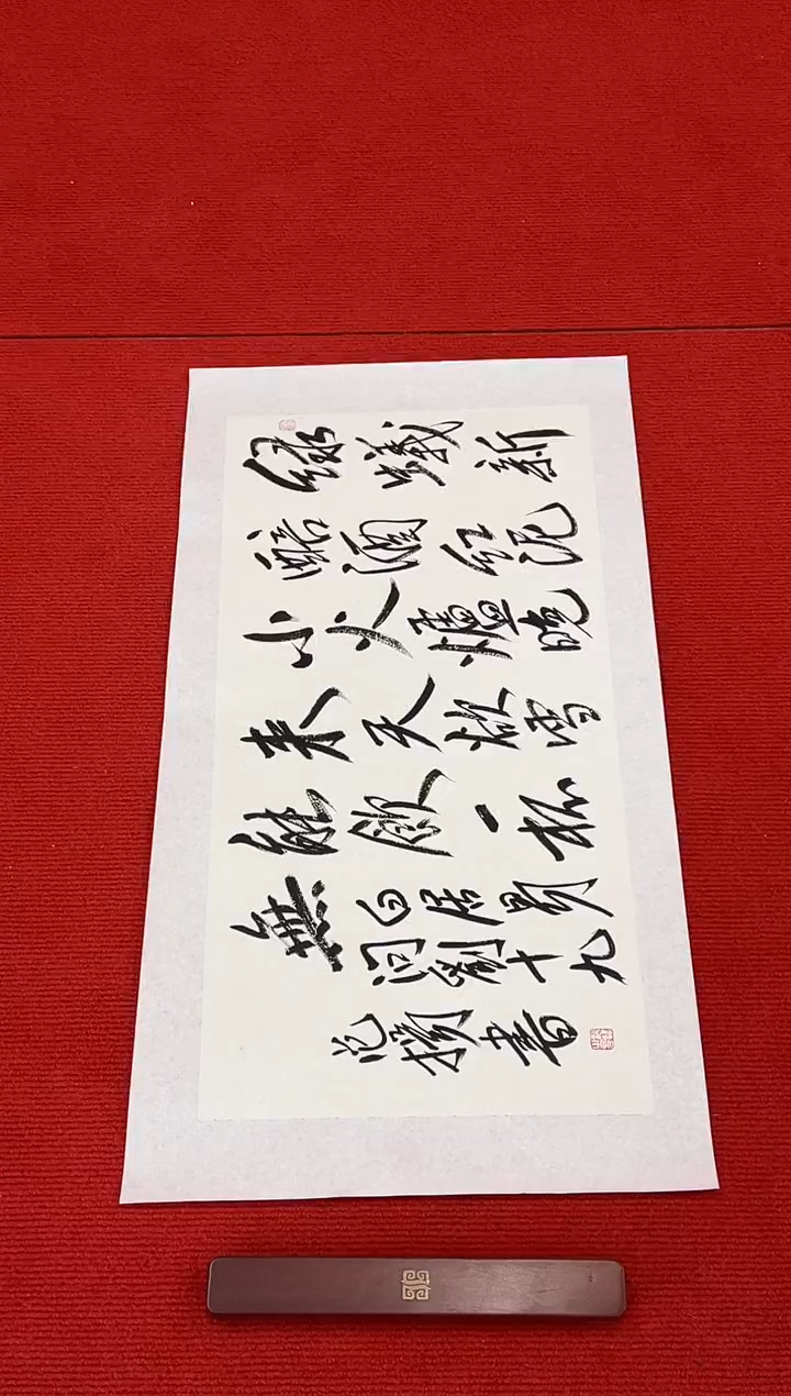 书法11111111111111