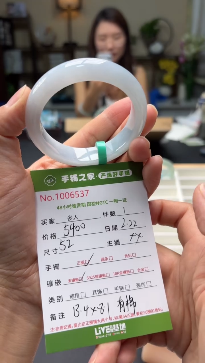 【闪购商品】翡翠手镯未镶嵌多人