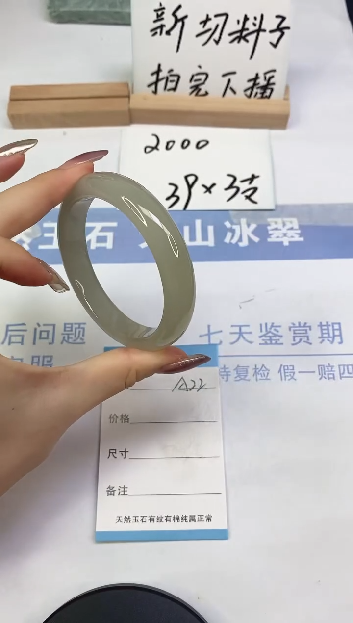 未镶嵌手镯东陵石A22  58.5