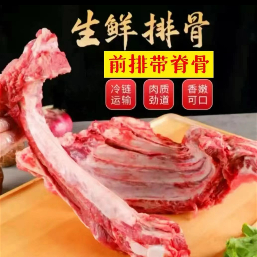 土猪前排骨带脊骨7斤冷链速冻发货JP222