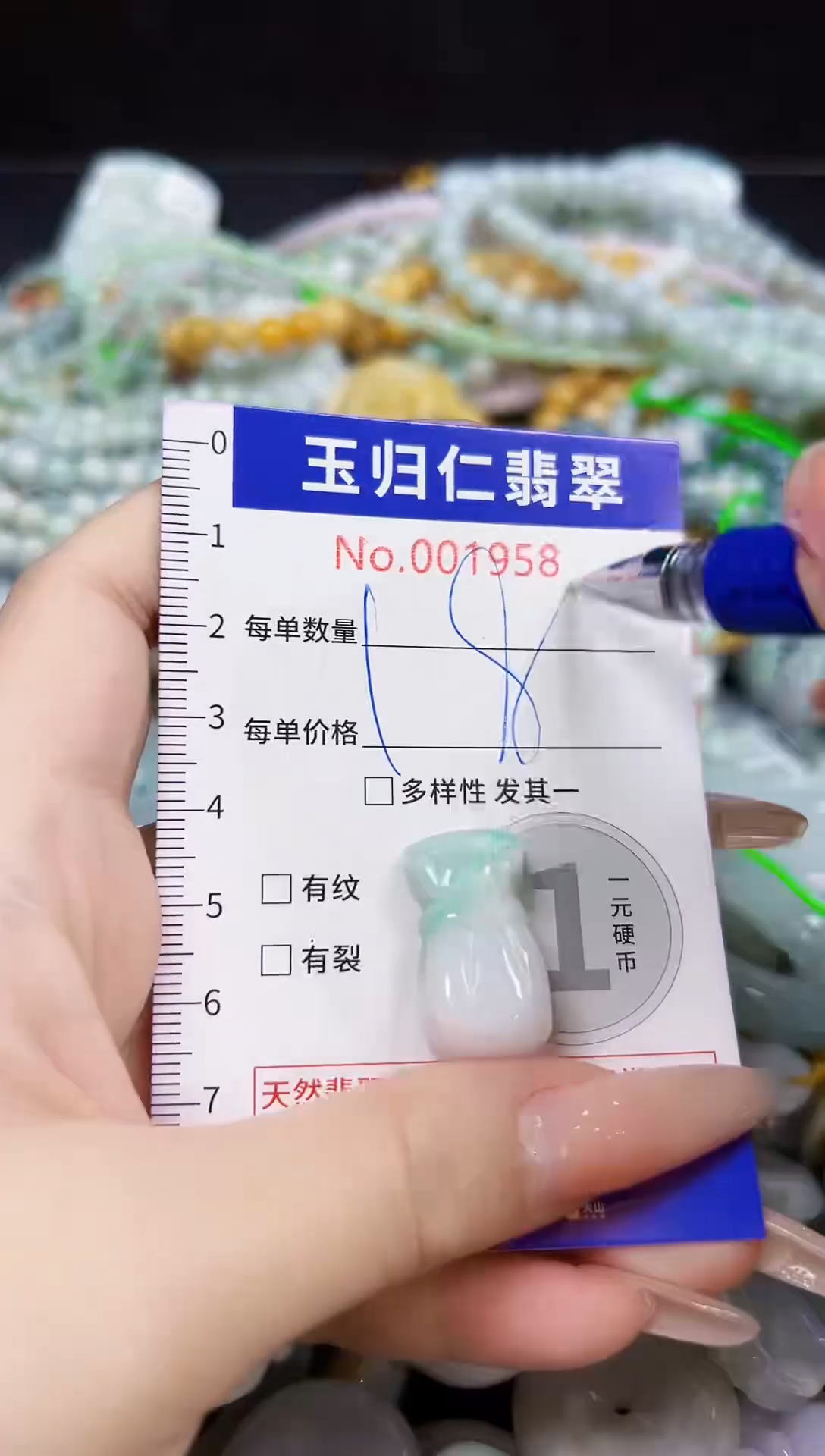 颈饰未镶嵌翡翠21