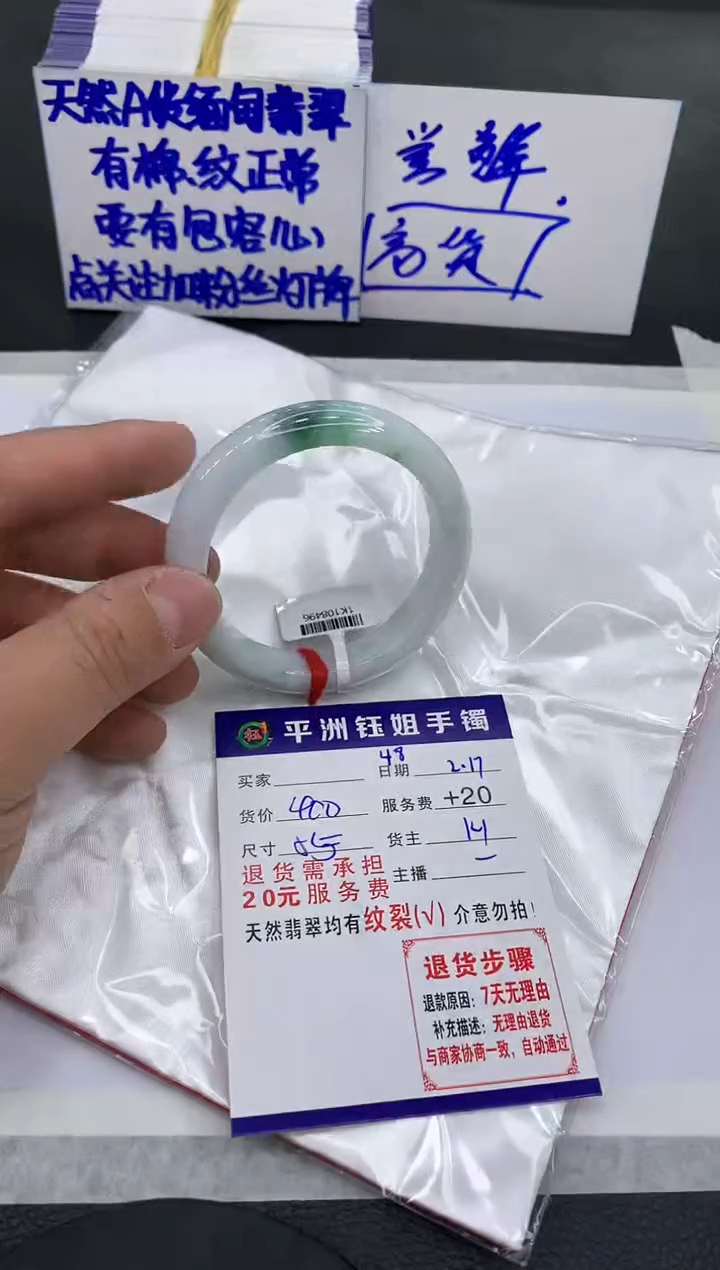 【闪购商品】翡翠手镯未镶嵌111111111