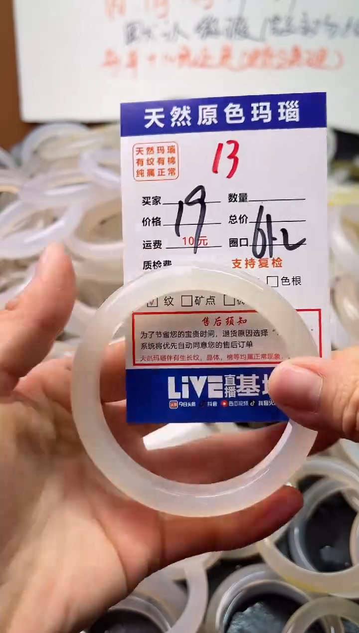 手镯玛瑙/玉髓未镶嵌13