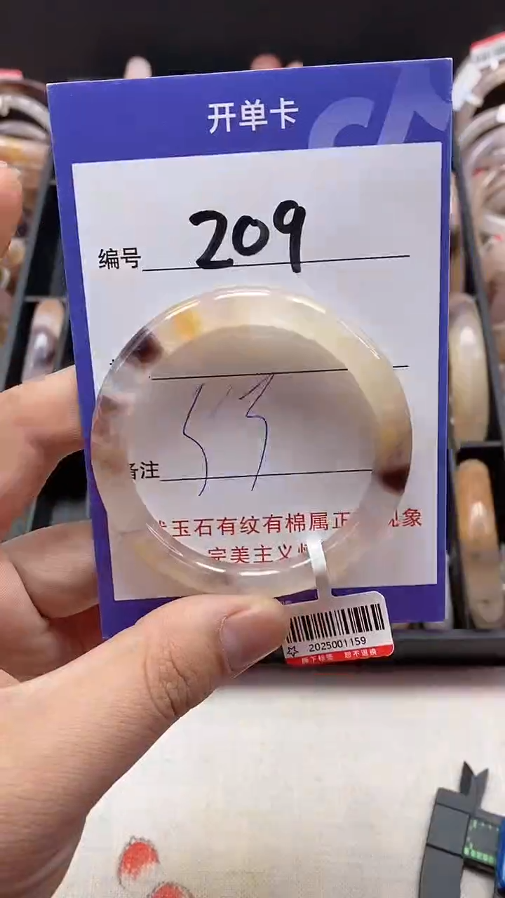 【闪购商品】石英质玉手镯未镶嵌209