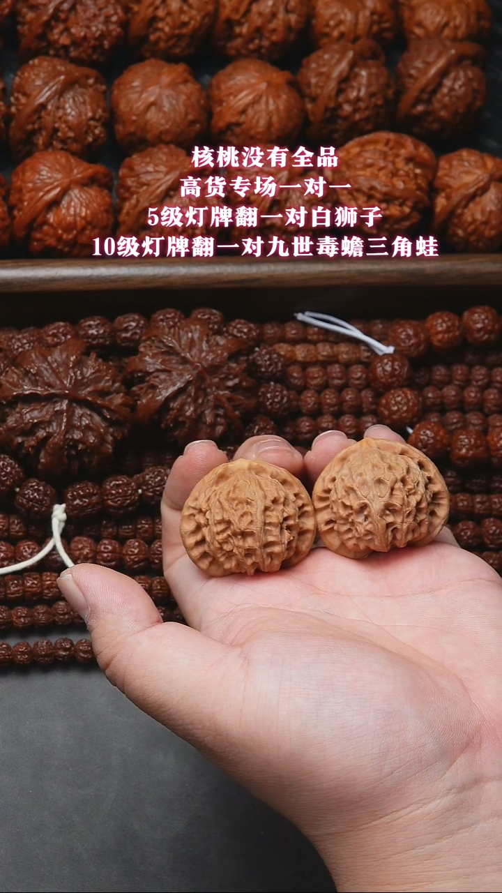 吊坠文玩核桃用****2宫灯