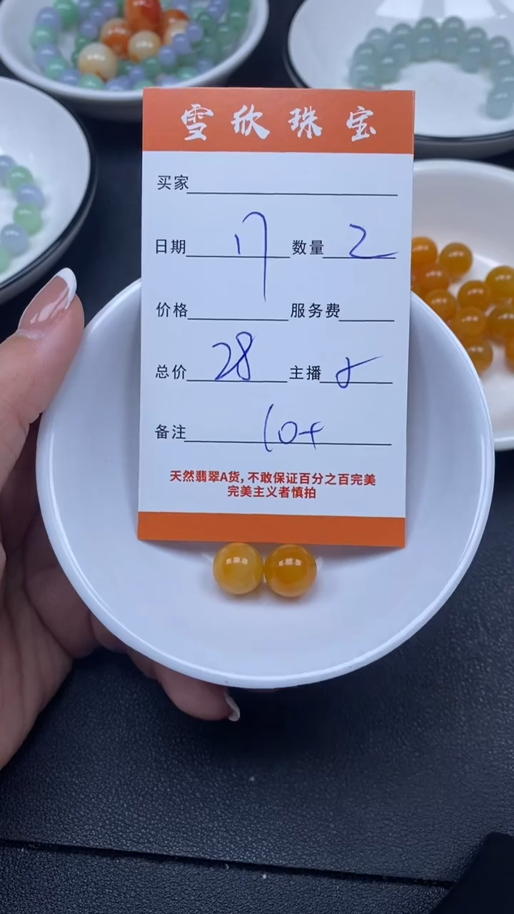 颈饰未镶嵌翡翠雪欣散珠定制diy