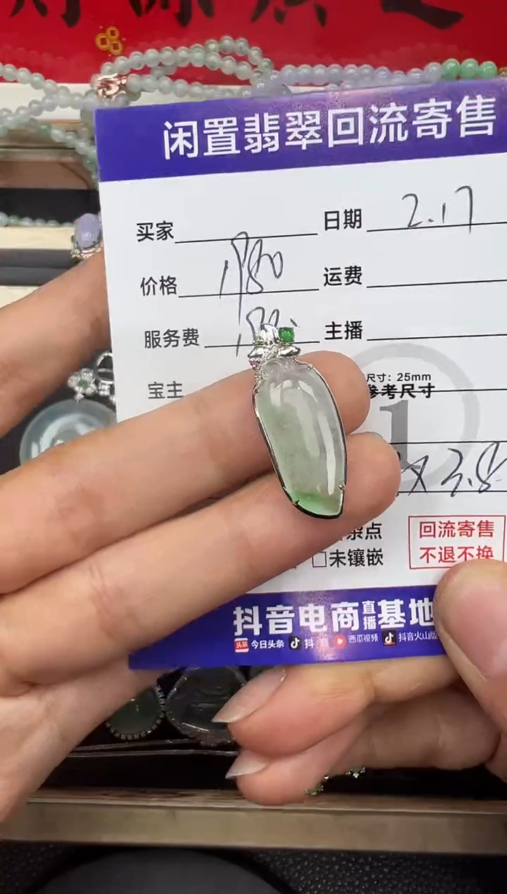 【闪购商品】翡翠吊坠(不含链)18K金镶嵌福瓜吊坠