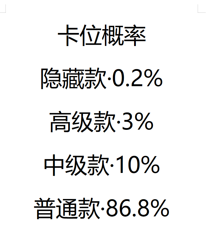 <CC>耽美色纸撕撕乐卡牌临时版 -默认代拆（二创）